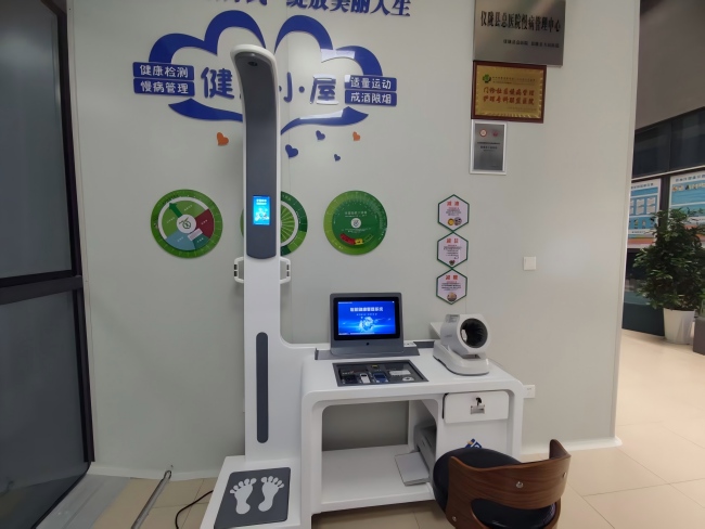 上禾智能健康體檢一體機